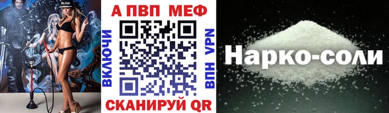 Alpha-PVP Crystall купить закладку Нягань