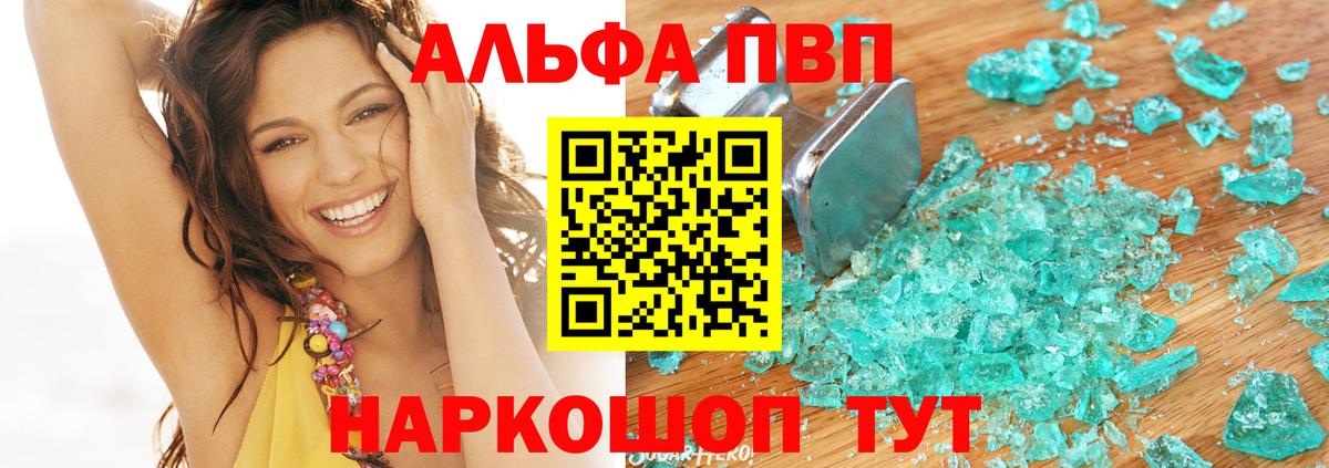 Нягань  A-PVP кристаллы  Вход с VPN  A PVP Crystall 