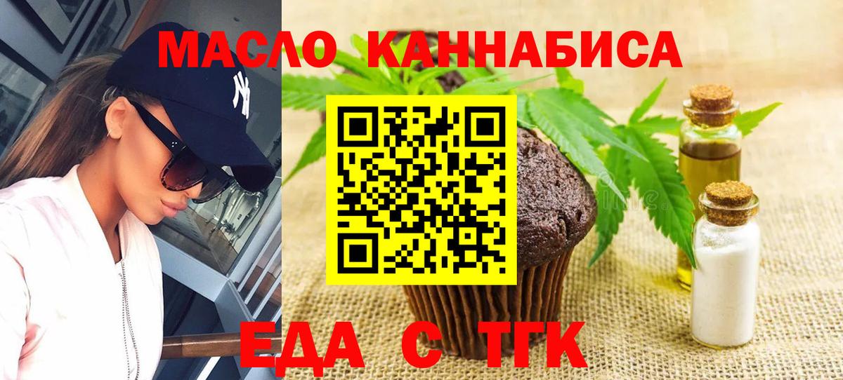 Canna-Cookies конопля  Вход с VPN  Нягань 