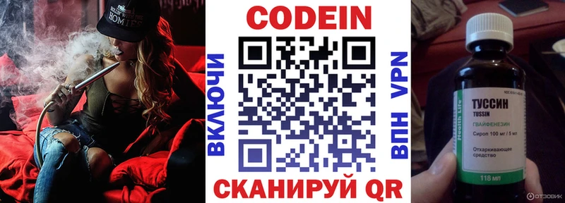 Кодеиновый сироп Lean напиток Lean (лин)  Нягань 