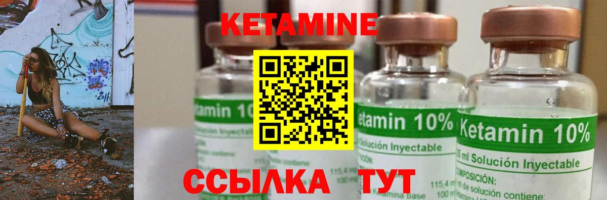 Нягань  Кетамин ketamine  КЕТАМИН VHQ  Вход с VPN 