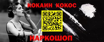 кокаин VHQ Краснодар