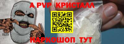альфа пвп Краснокаменск