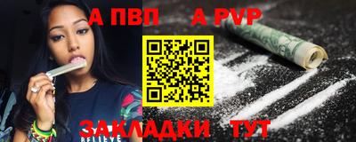 a pvp Краснознаменск