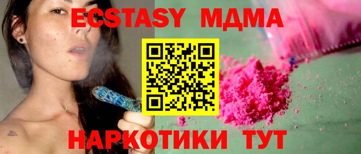 MDMA молли Нягань