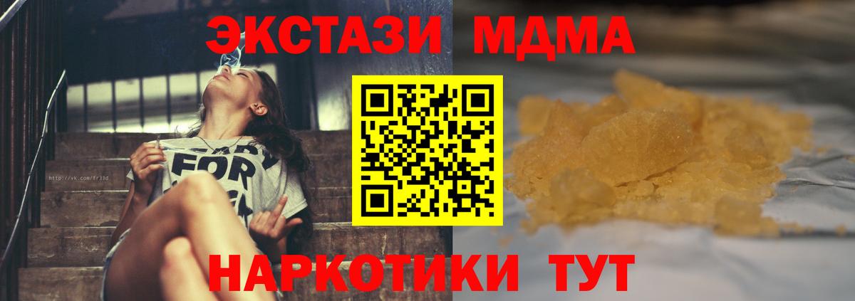 Нягань  МДМА Molly  МДМА  Вход с VPN 