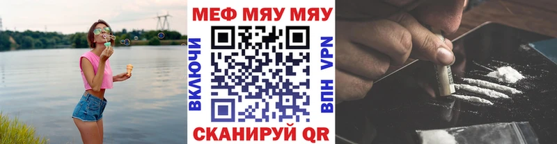 Мефедрон VHQ  Нягань 