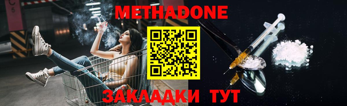 Метадон белоснежный Нягань