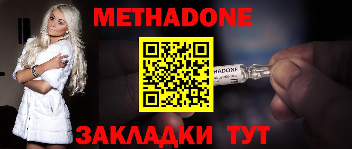 Метадон methadone  Вход с VPN  Нягань 