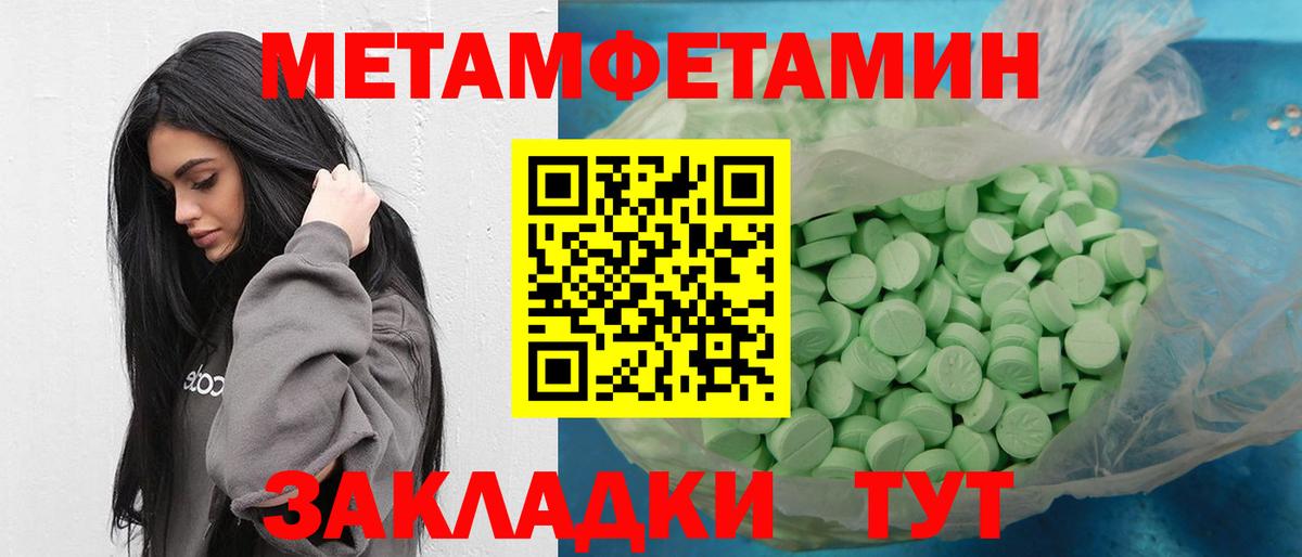 Метамфетамин витя Нягань