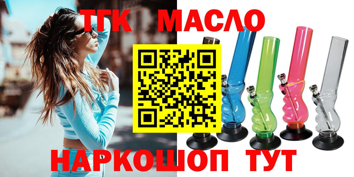 ТГК вейп с тгк  Вход с VPN  Нягань 