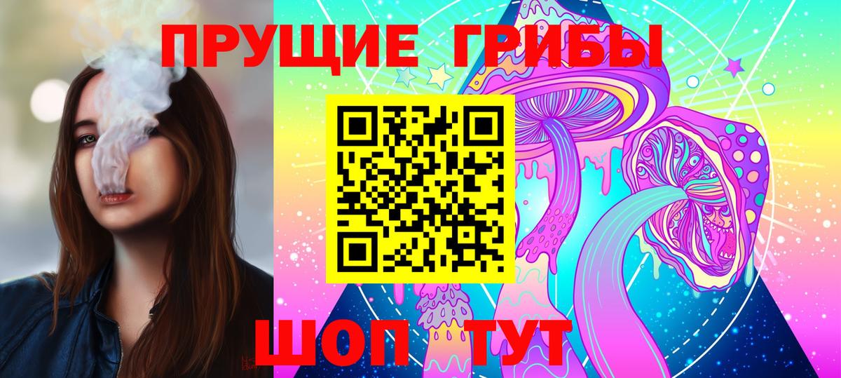 Нягань  Галлюциногенные грибы Magic Shrooms  Вход с VPN 